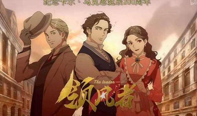 Karl Marx'ın hayatı anime dizi yapıldı: Türkçe altyazılı yayınlanıyor
