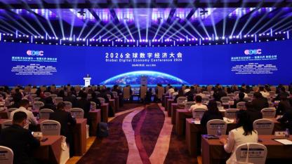 2026 Küresel Dijital Ekonomi Konferansı Beijing'de Başladı